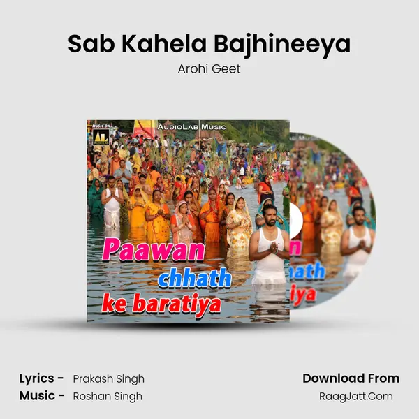 Sab Kahela Bajhineeya Song mp3 | Arohi Geet