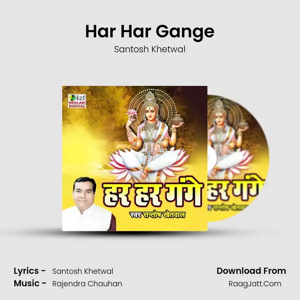 Har Har Gange mp3 song