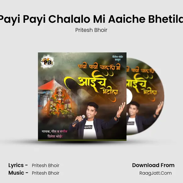 Payi Payi Chalalo Mi Aaiche Bhetila mp3 song