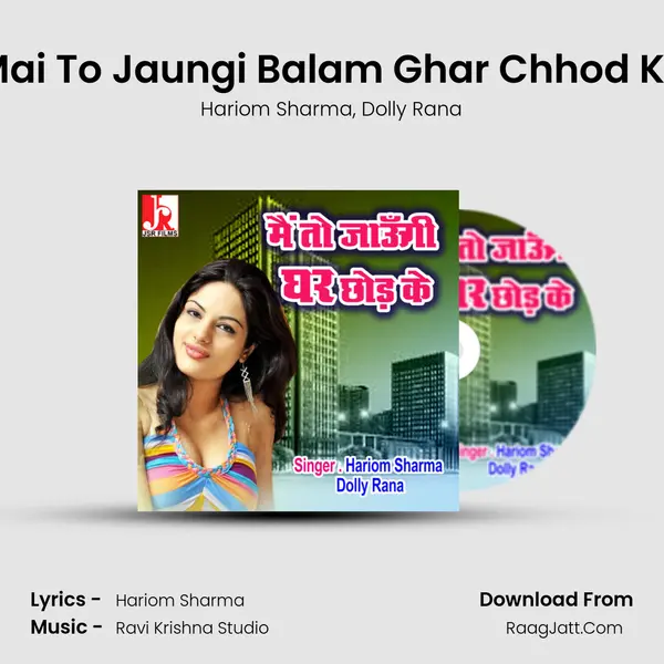 Mai To Jaungi Balam Ghar Chhod Ke mp3 song