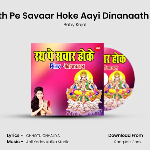 Rath Pe Savaar Hoke Aayi Dinanaath Ho mp3 song