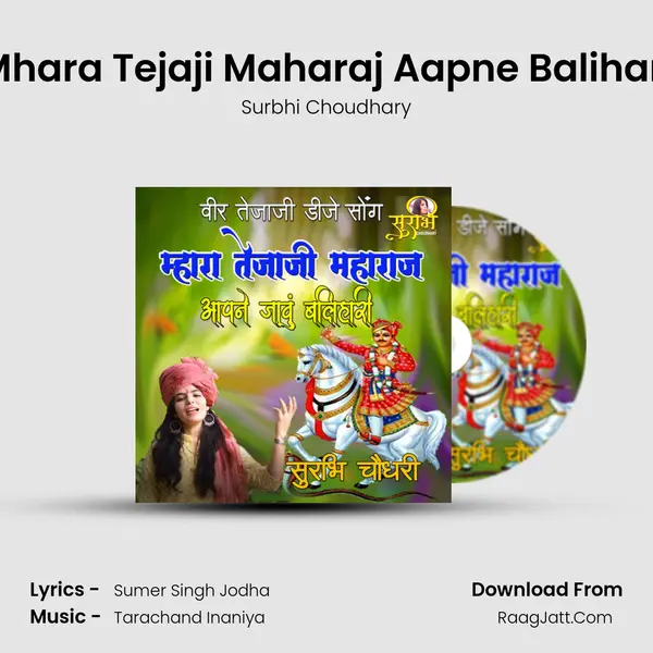 Mhara Tejaji Maharaj Aapne Balihari mp3 song