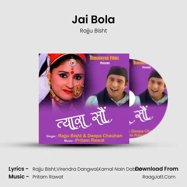 Jai Bola mp3 song