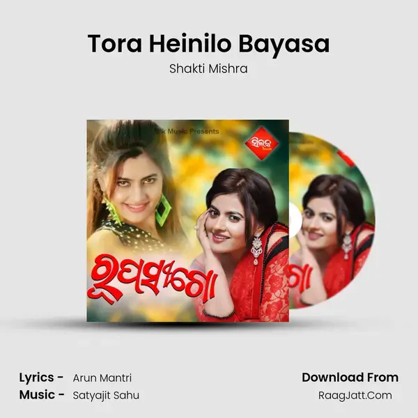 Tora Heinilo Bayasa mp3 song