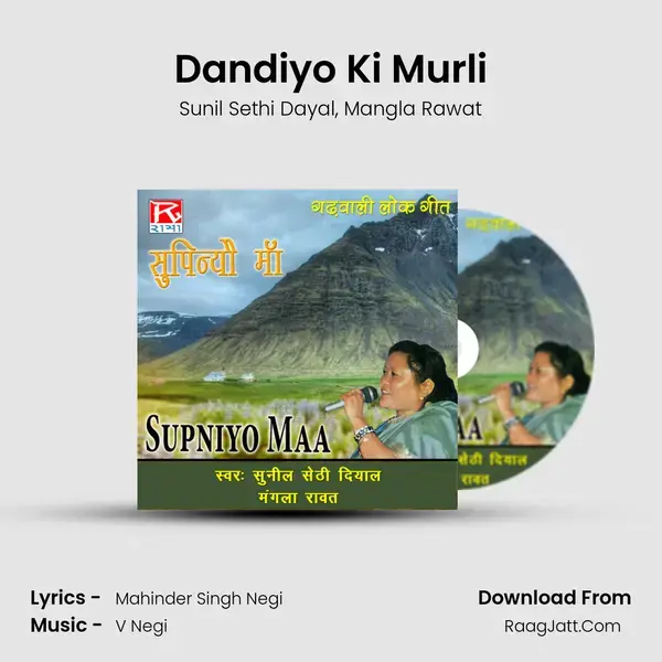 Dandiyo Ki Murli mp3 song