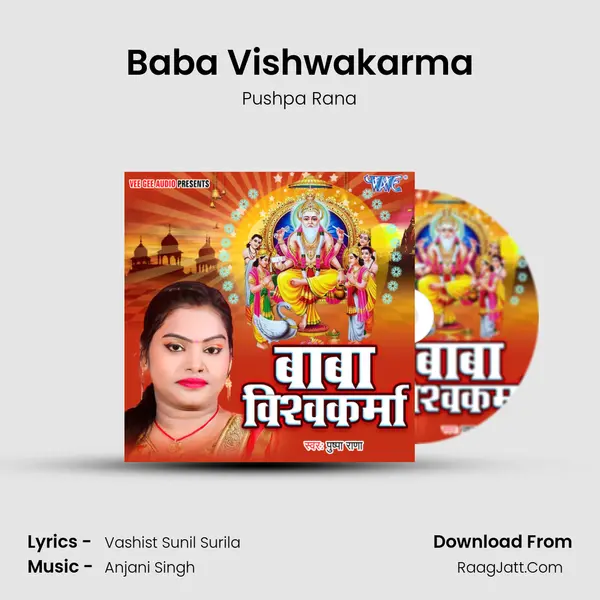 Baba Vishwakarma mp3 song