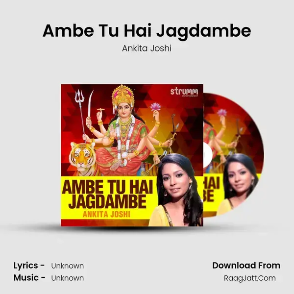 Ambe Tu Hai Jagdambe mp3 song