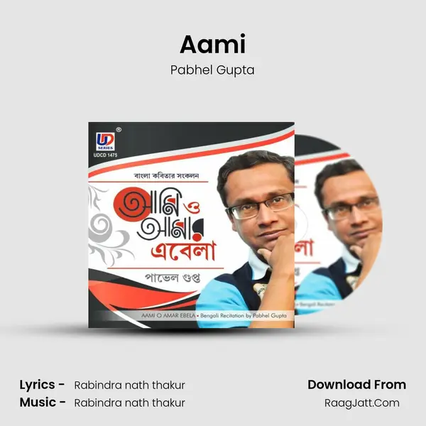 Aami mp3 song