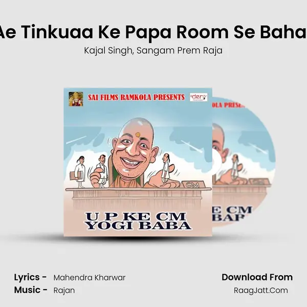 Ae Tinkuaa Ke Papa Room Se Bahar Song mp3 | Kajal Singh