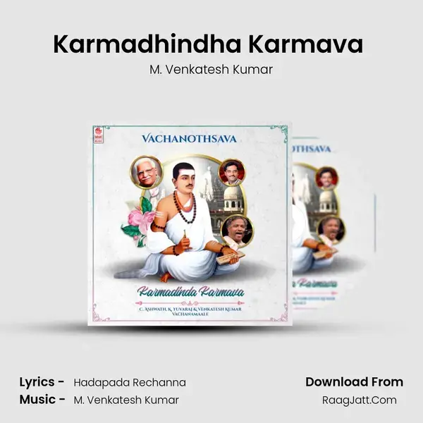 Karmadhindha Karmava (From Ayya Thanna Thaanariyadhede Thannaruhe Guru) mp3 song