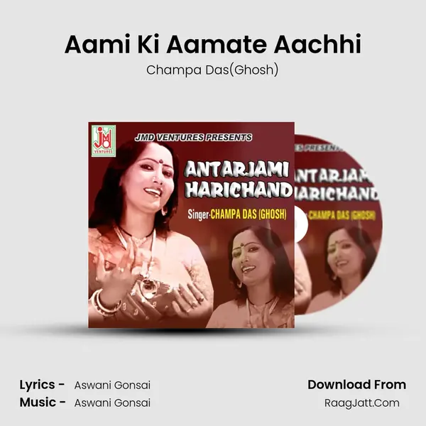 Aami Ki Aamate Aachhi Song mp3 | Champa Das(Ghosh)