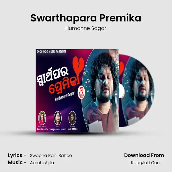 Swarthapara Premika mp3 song