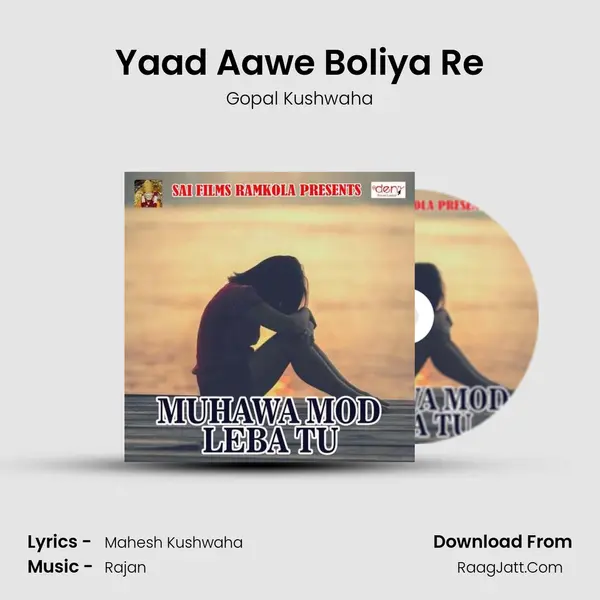 Yaad Aawe Boliya Re Song mp3 | Gopal Kushwaha