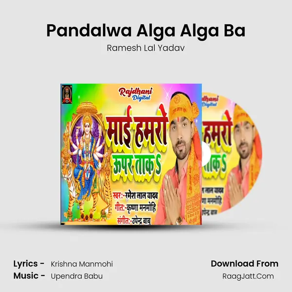 Pandalwa Alga Alga Ba mp3 song