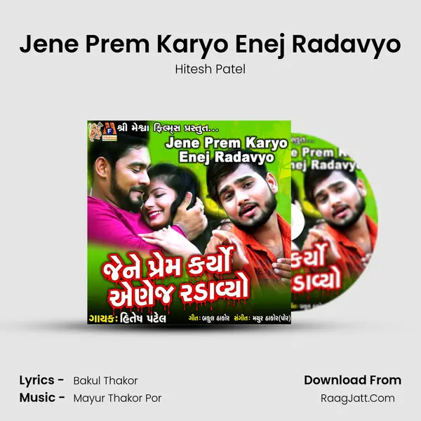 Jene Prem Karyo Enej Radavyo mp3 song