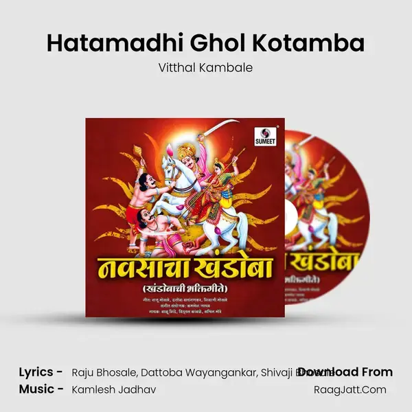 Hatamadhi Ghol Kotamba mp3 song