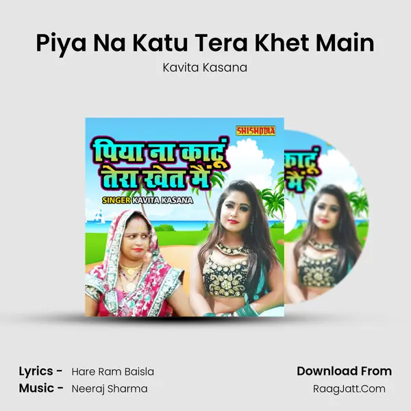 Piya Na Katu Tera Khet Main Song mp3 | Kavita Kasana