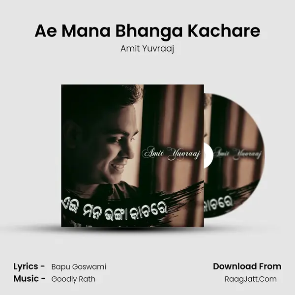 Ae Mana Bhanga Kachare mp3 song