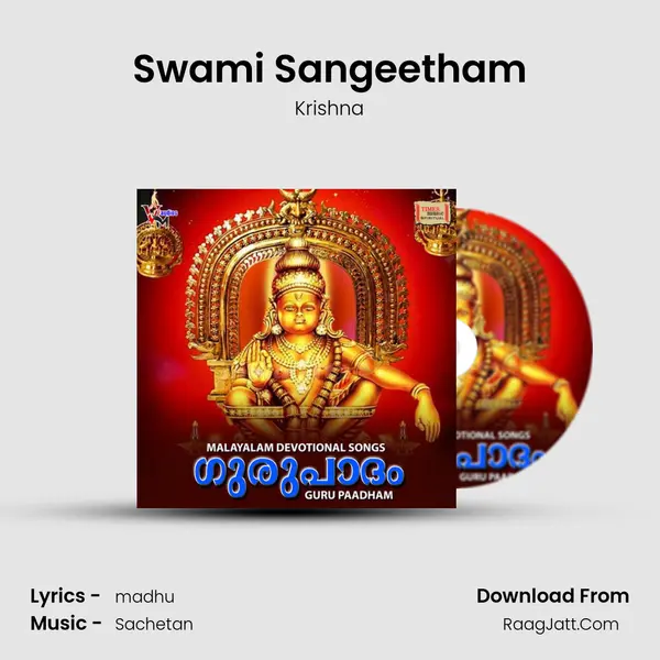 Swami Sangeetham Song mp3 | Krishna