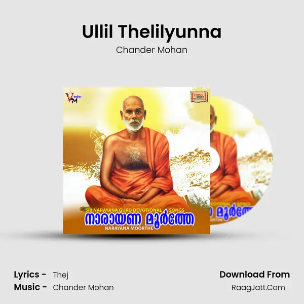 Ullil Thelilyunna mp3 song