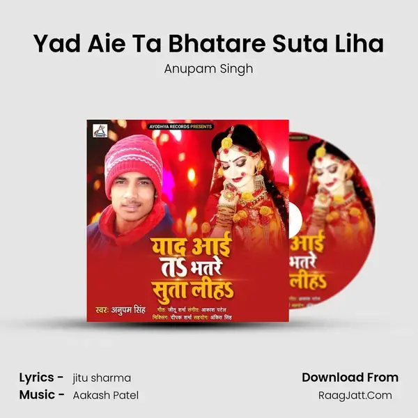 Yad Aie Ta Bhatare Suta Liha mp3 song