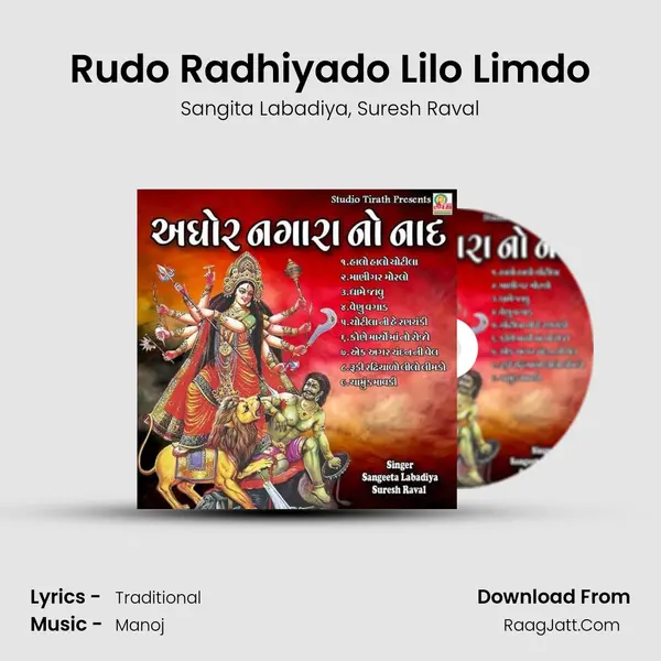 Rudo Radhiyado Lilo Limdo mp3 song