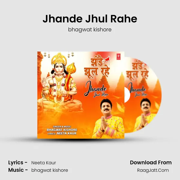 Jhande Jhul Rahe mp3 song