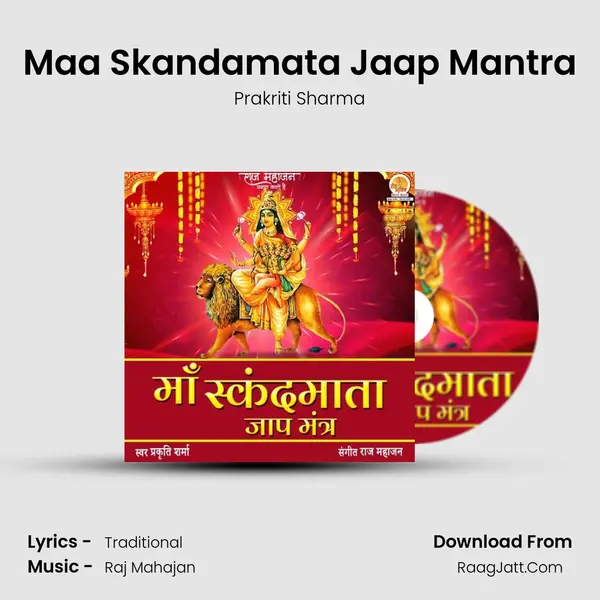 Maa Skandamata Jaap Mantra mp3 song