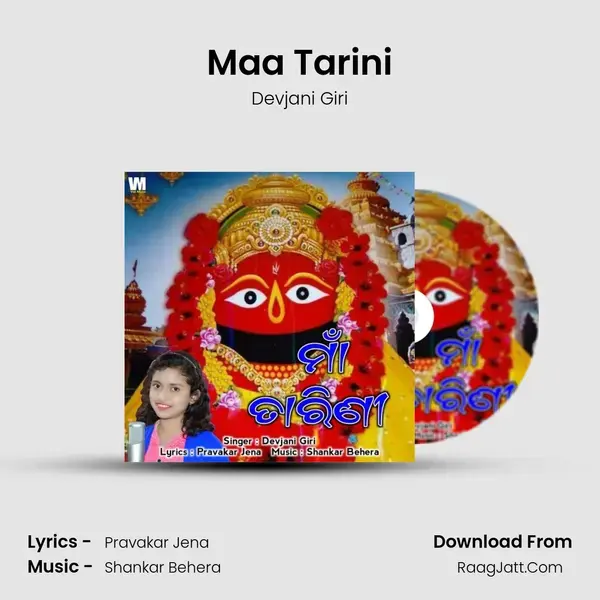 Maa Tarini mp3 song