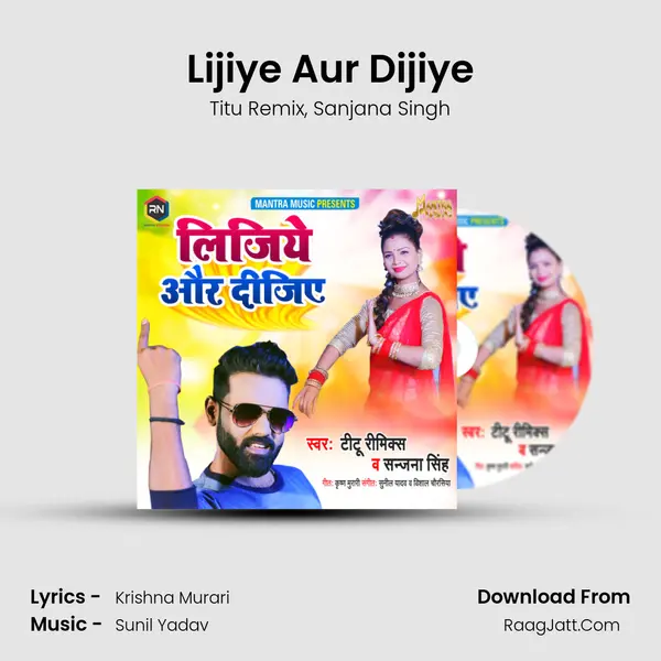 Lijiye Aur Dijiye mp3 song