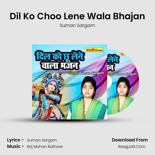 Dil Ko Choo Lene Wala Bhajan mp3 song