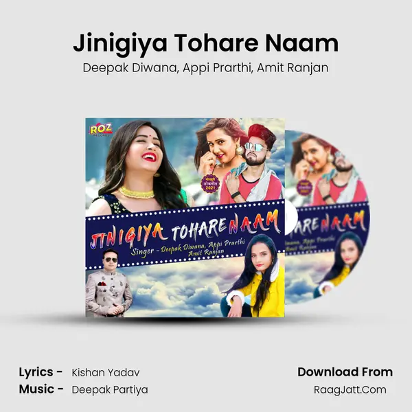 Jinigiya Tohare Naam mp3 song