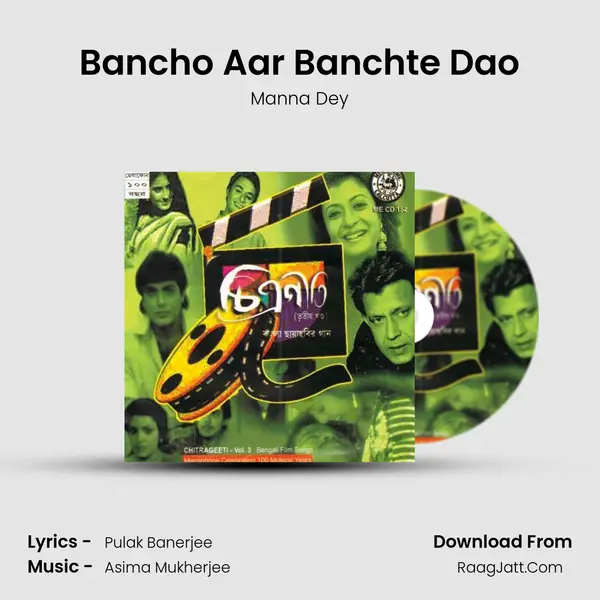 Bancho Aar Banchte Dao Song mp3 | Manna Dey