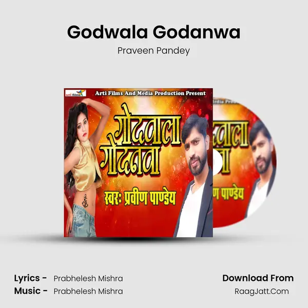 Godwala Godanwa mp3 song