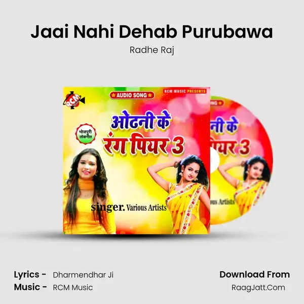 Jaai Nahi Dehab Purubawa mp3 song