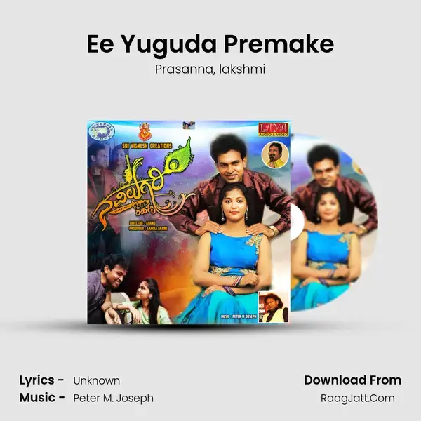 Ee Yuguda Premake mp3 song