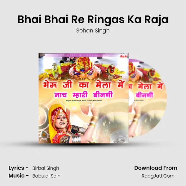 Bhai Bhai Re Ringas Ka Raja mp3 song