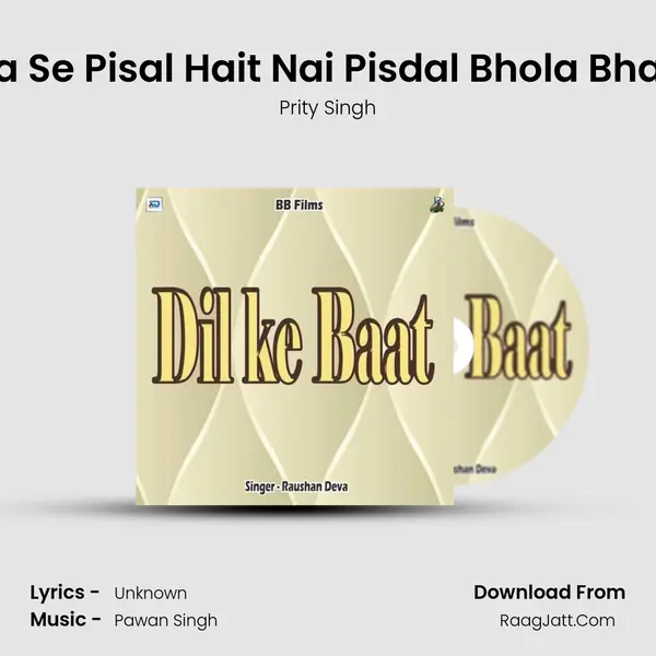 Hamara Se Pisal Hait Nai Pisdal Bhola Bhang2021 Song mp3 | Prity Singh