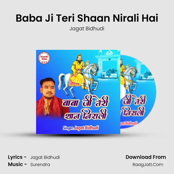 Baba Ji Teri Shaan Nirali Hai mp3 song