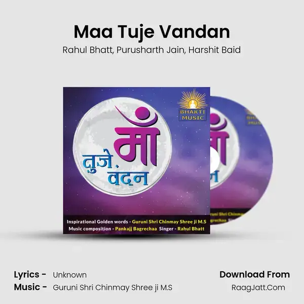 Maa Tuje Vandan mp3 song