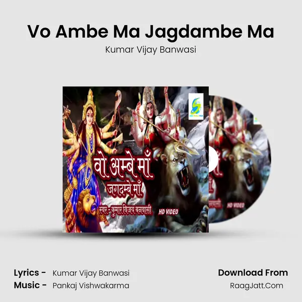 Vo Ambe Ma Jagdambe Ma mp3 song