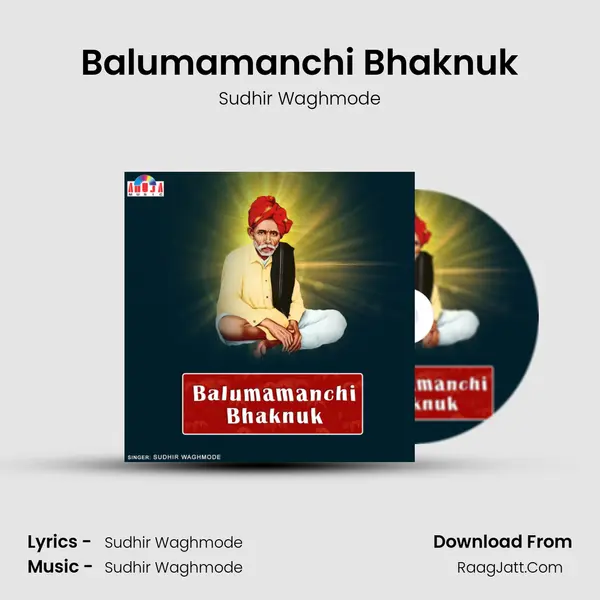 Balumamanchi Bhaknuk mp3 song