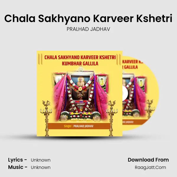 Chala Sakhyano Karveer Kshetri mp3 song