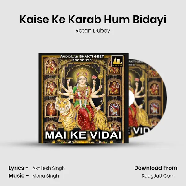 Kaise Ke Karab Hum Bidayi Song mp3 | Ratan Dubey