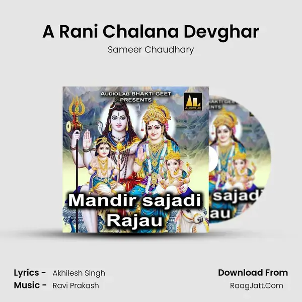 A Rani Chalana Devghar Song mp3 | Sameer Chaudhary