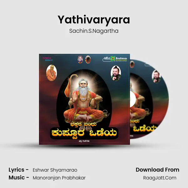 Yathivaryara Song mp3 | Sachin.S.Nagartha