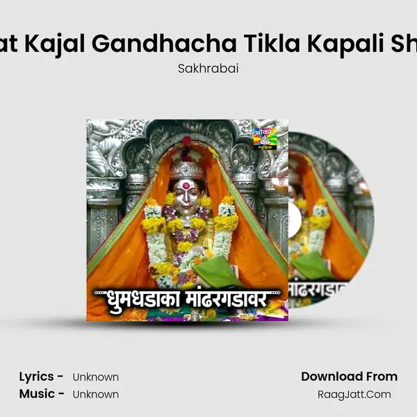 Dolyat Kajal Gandhacha Tikla Kapali Shobto Song mp3 | Sakhrabai