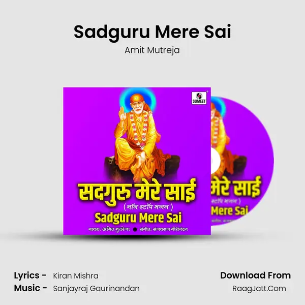 Sadguru Mere Sai mp3 song