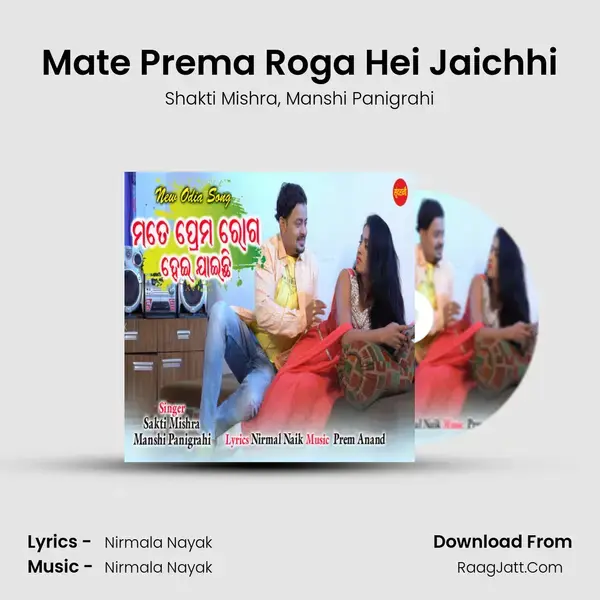 Mate Prema Roga Hei Jaichhi mp3 song