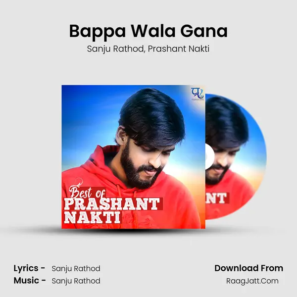 Bappa Wala Gana mp3 song